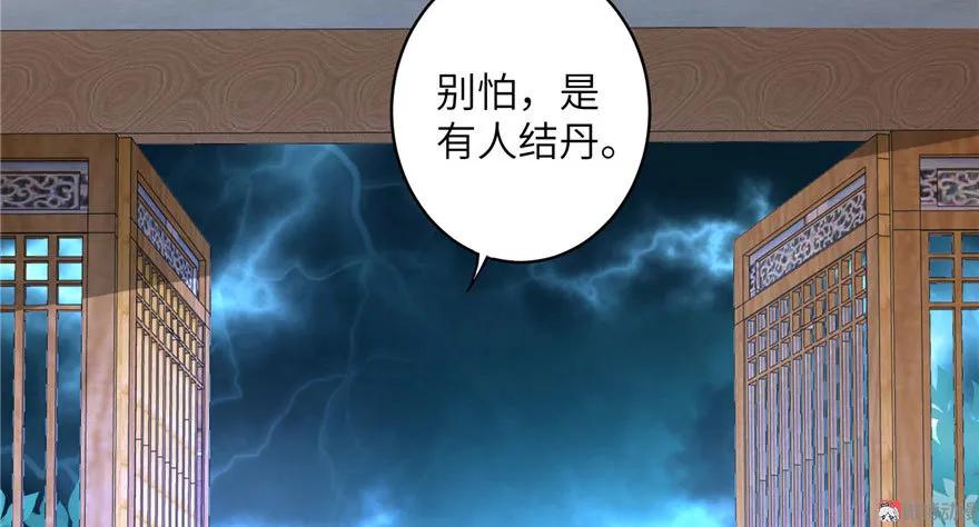 我家徒弟又挂了 - 第22话 闺女养成计划 - 第115张图