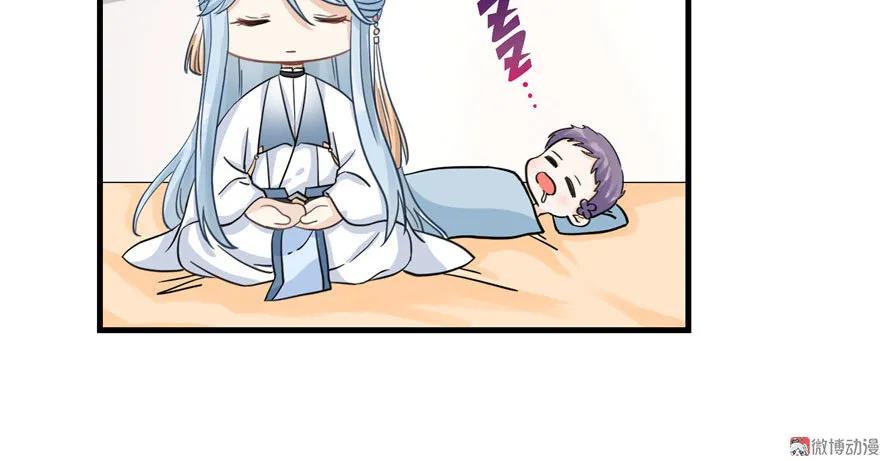 我家徒弟又挂了 - 第22话 闺女养成计划 - 第11张图