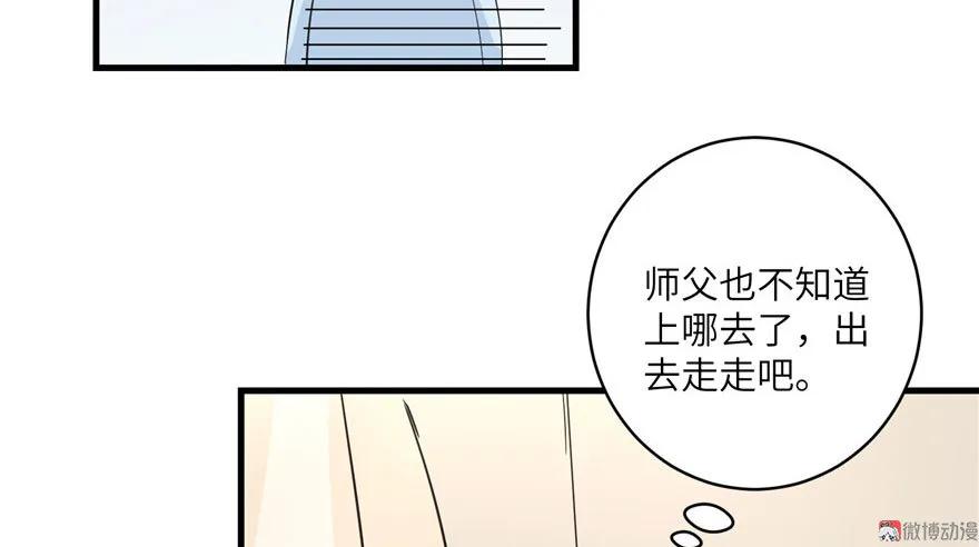 我家徒弟又挂了 - 第22话 闺女养成计划 - 第26张图