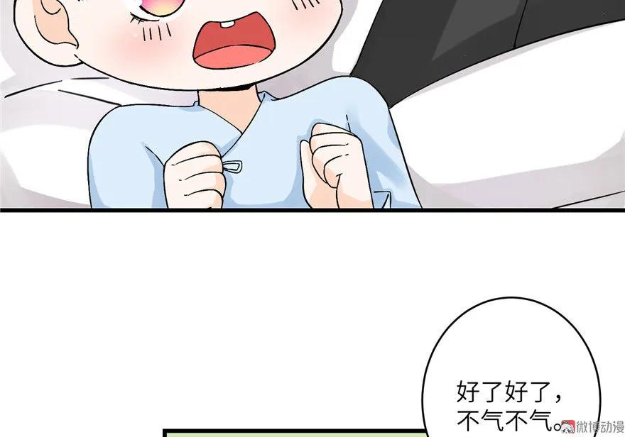 我家徒弟又挂了 - 第22话 闺女养成计划 - 第65张图