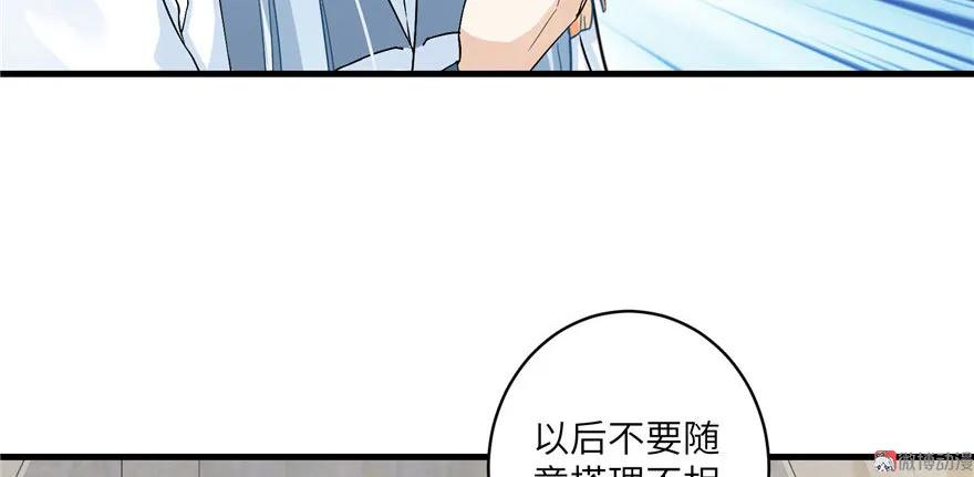 我家徒弟又挂了 - 第22话 闺女养成计划 - 第105张图