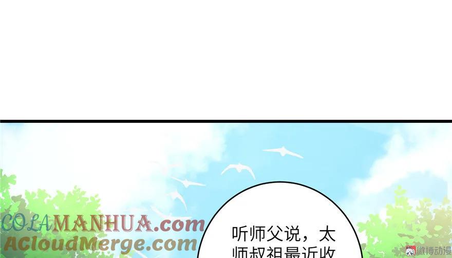 我家徒弟又挂了 - 第22话 闺女养成计划 - 第72张图