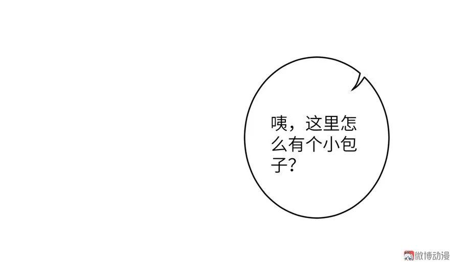 我家徒弟又挂了 - 第22话 闺女养成计划 - 第53张图