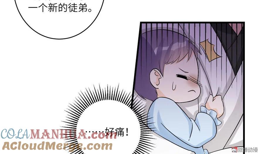 我家徒弟又挂了 - 第22话 闺女养成计划 - 第80张图