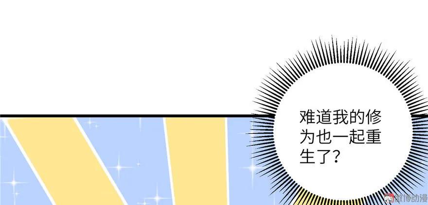 我家徒弟又挂了 - 第22话 闺女养成计划 - 第37张图