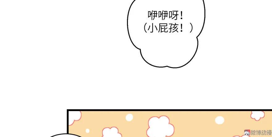 我家徒弟又挂了 - 第22话 闺女养成计划 - 第61张图