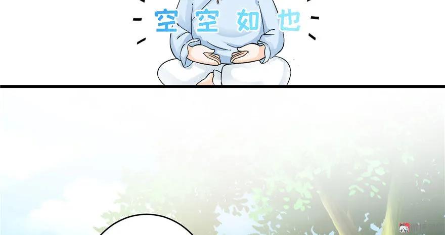 我家徒弟又挂了 - 第22话 闺女养成计划 - 第42张图