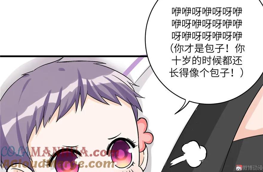 我家徒弟又挂了 - 第22话 闺女养成计划 - 第64张图