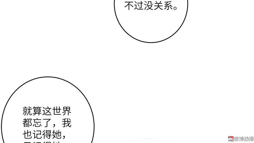 我家徒弟又挂了 - 第22话 闺女养成计划 - 第82张图