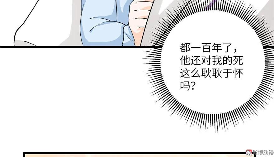 我家徒弟又挂了 - 第22话 闺女养成计划 - 第89张图