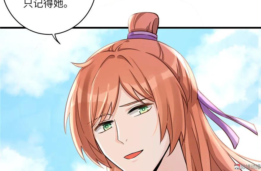 我家徒弟又挂了 - 第22话 闺女养成计划 - 第83张图