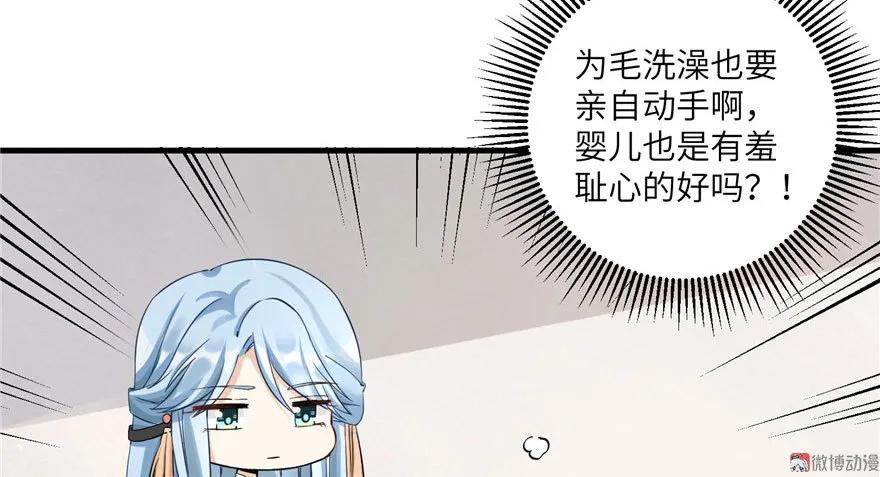 我家徒弟又挂了 - 第22话 闺女养成计划 - 第14张图