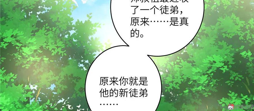 我家徒弟又挂了 - 第22话 闺女养成计划 - 第73张图