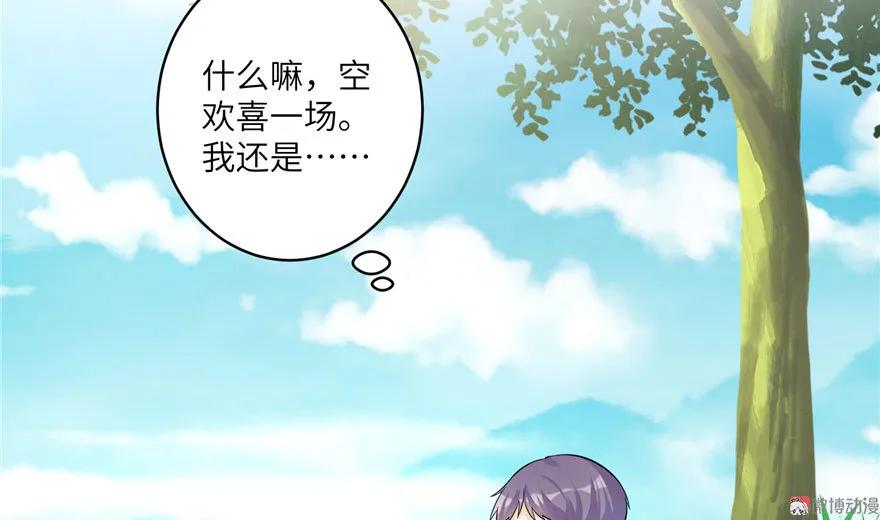 我家徒弟又挂了 - 第22话 闺女养成计划 - 第43张图