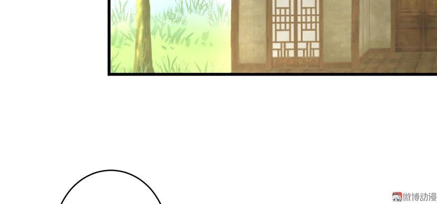 我家徒弟又挂了 - 第22话 闺女养成计划 - 第99张图