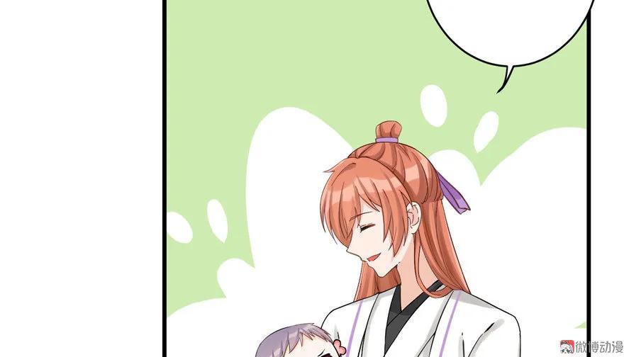 我家徒弟又挂了 - 第22话 闺女养成计划 - 第66张图