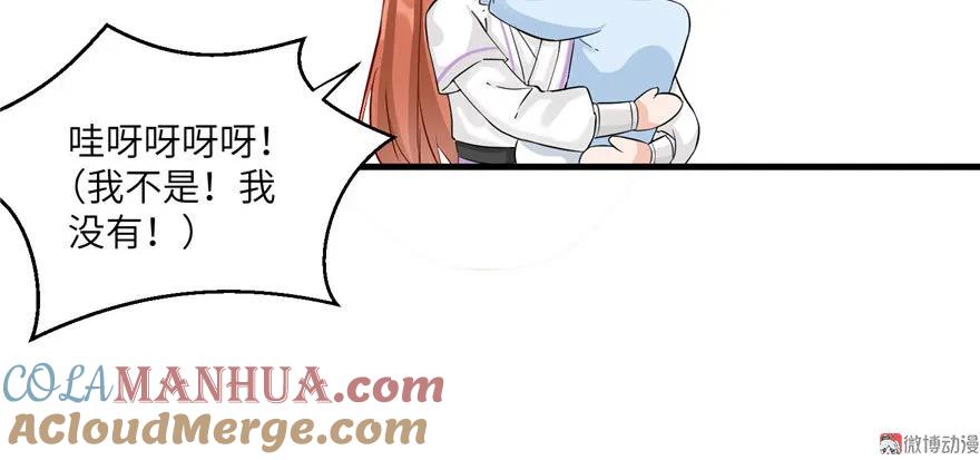 我家徒弟又挂了 - 第22话 闺女养成计划 - 第96张图