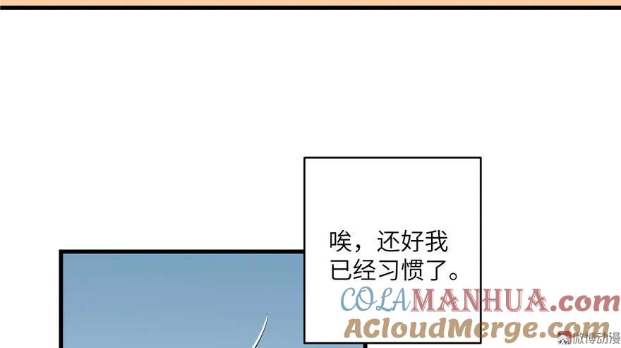 我家徒弟又挂了 - 第22话 闺女养成计划 - 第24张图