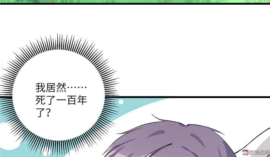 我家徒弟又挂了 - 第22话 闺女养成计划 - 第87张图