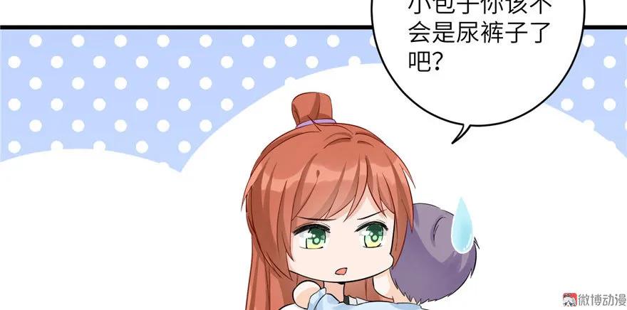 我家徒弟又挂了 - 第22话 闺女养成计划 - 第95张图