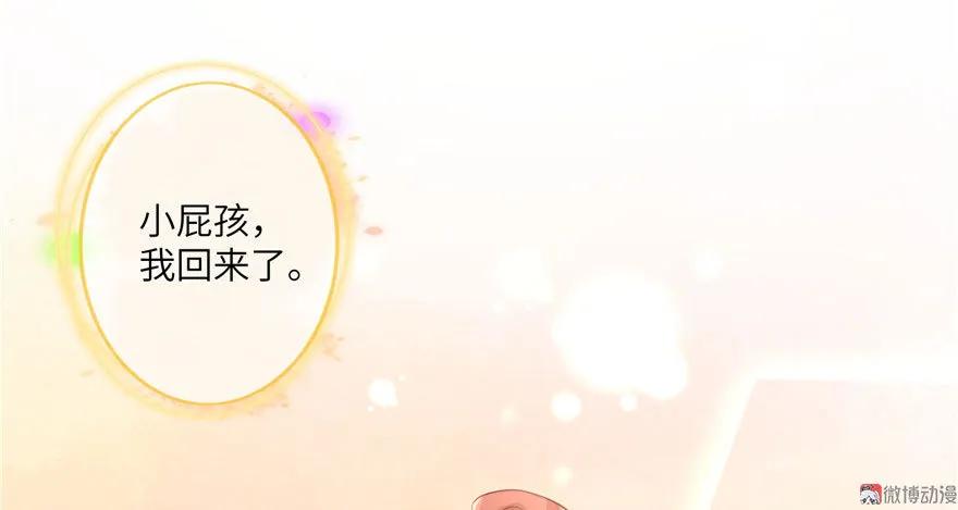 我家徒弟又挂了 - 第22话 闺女养成计划 - 第91张图