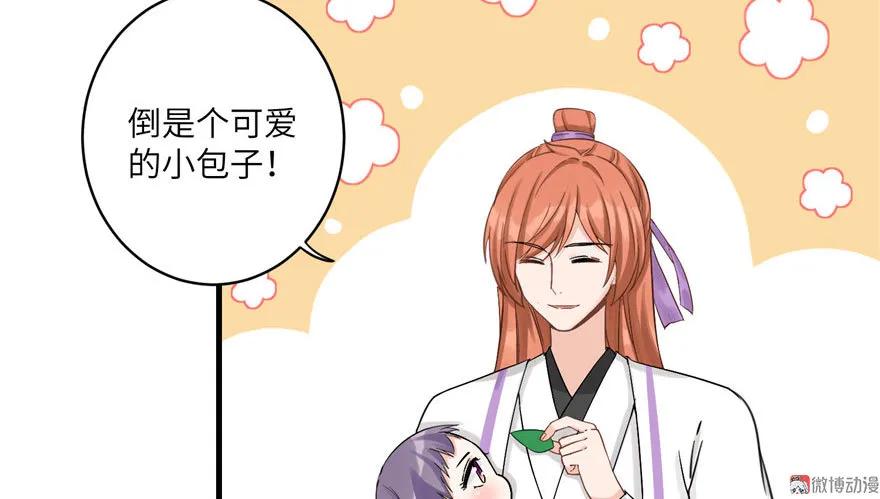 我家徒弟又挂了 - 第22话 闺女养成计划 - 第62张图