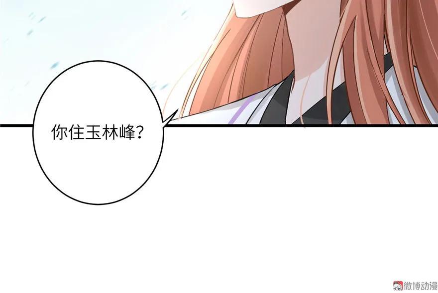 我家徒弟又挂了 - 第22话 闺女养成计划 - 第71张图