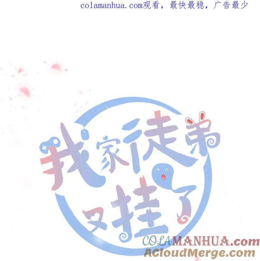 我家徒弟又挂了 - 第22话 闺女养成计划 - 第1张图