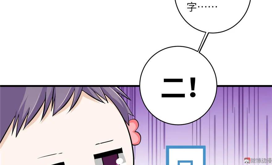 我家徒弟又挂了 - 第22话 闺女养成计划 - 第19张图