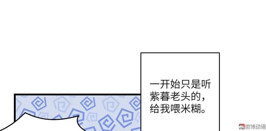 我家徒弟又挂了 - 第22话 闺女养成计划 - 第6张图