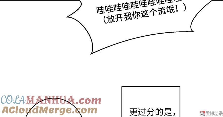 我家徒弟又挂了 - 第22话 闺女养成计划 - 第16张图