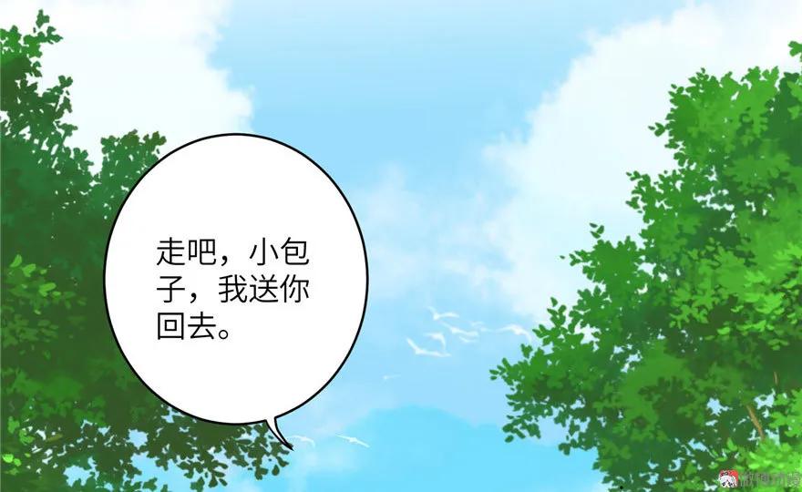 我家徒弟又挂了 - 第22话 闺女养成计划 - 第85张图