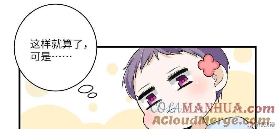 我家徒弟又挂了 - 第22话 闺女养成计划 - 第12张图