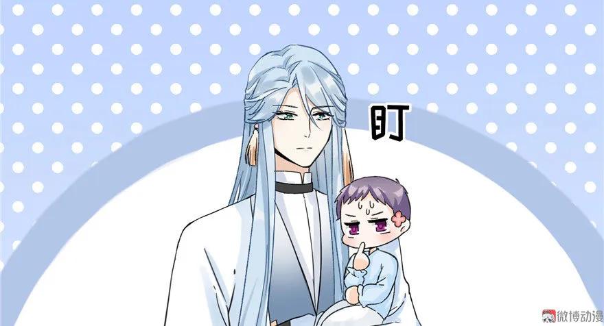 我家徒弟又挂了 - 第23话 尽全力，保你平安 - 第86张图