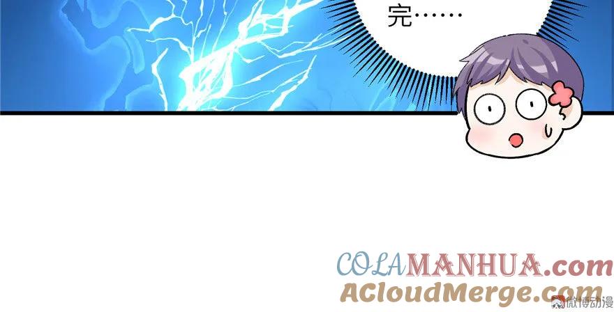 我家徒弟又挂了 - 第23话 尽全力，保你平安 - 第46张图