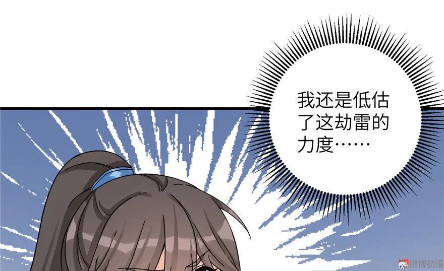 我家徒弟又挂了 - 第23话 尽全力，保你平安 - 第30张图