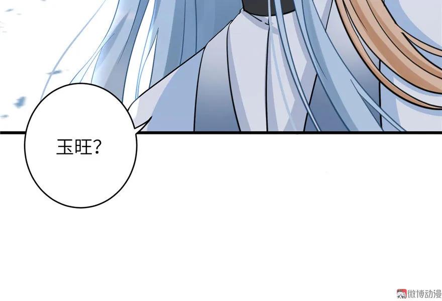 我家徒弟又挂了 - 第23话 尽全力，保你平安 - 第89张图