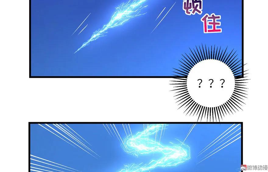 我家徒弟又挂了 - 第23话 尽全力，保你平安 - 第53张图