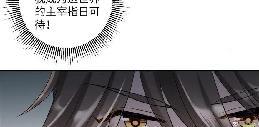 我家徒弟又挂了 - 第23话 尽全力，保你平安 - 第24张图