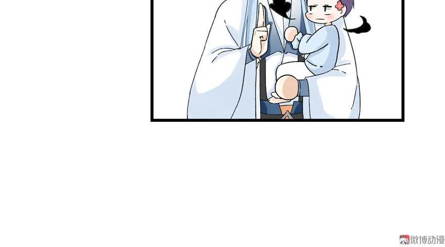 我家徒弟又挂了 - 第23话 尽全力，保你平安 - 第66张图