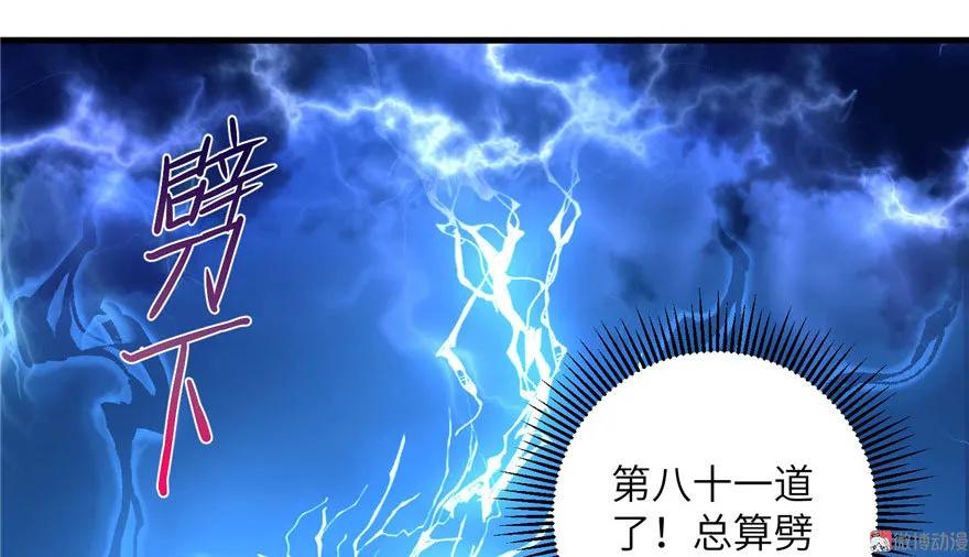 我家徒弟又挂了 - 第23话 尽全力，保你平安 - 第45张图