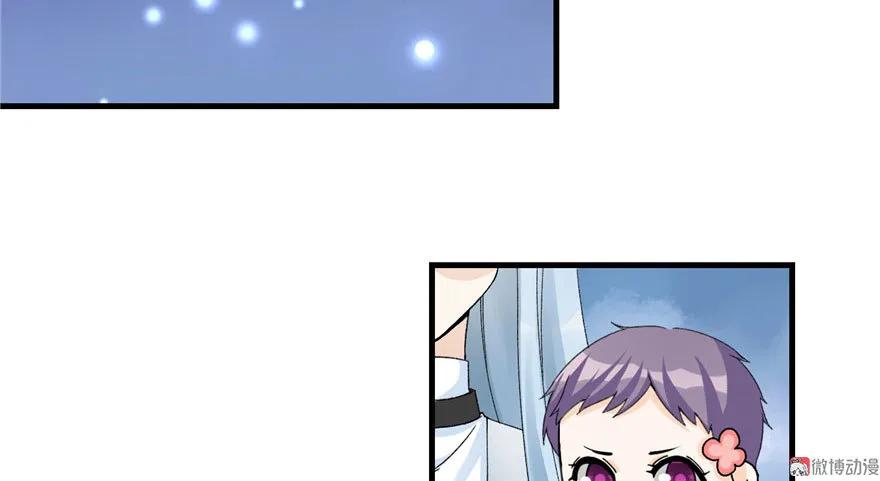 我家徒弟又挂了 - 第23话 尽全力，保你平安 - 第68张图