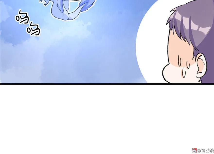 我家徒弟又挂了 - 第23话 尽全力，保你平安 - 第83张图