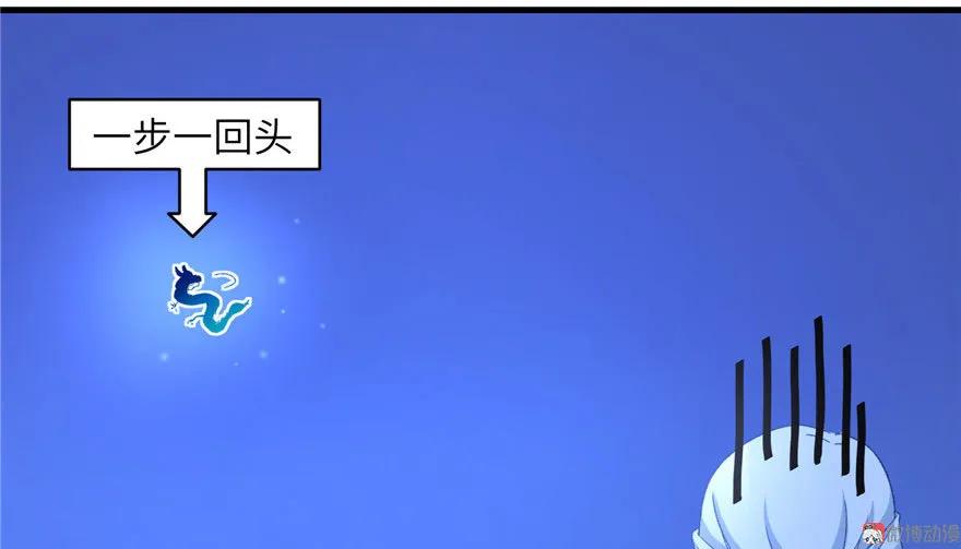 我家徒弟又挂了 - 第23话 尽全力，保你平安 - 第84张图