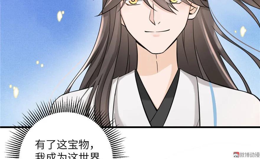 我家徒弟又挂了 - 第23话 尽全力，保你平安 - 第23张图