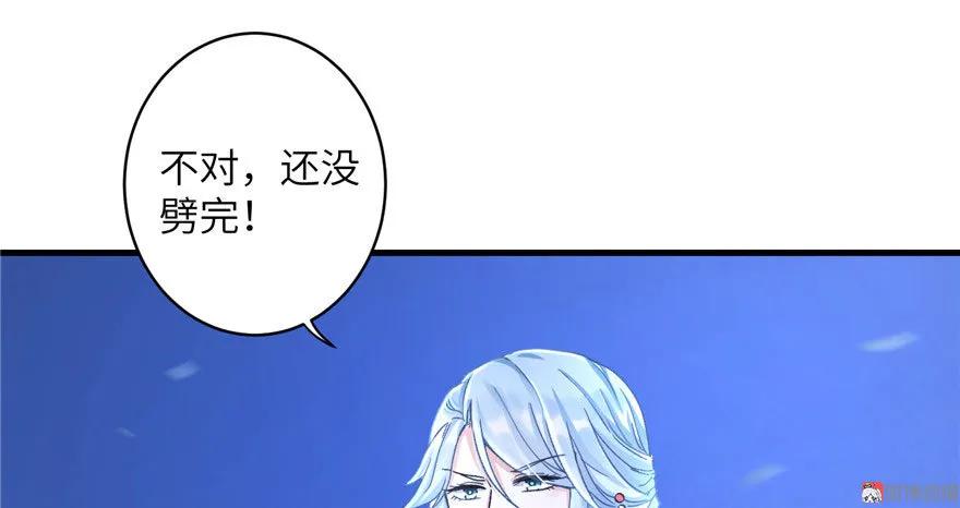 我家徒弟又挂了 - 第23话 尽全力，保你平安 - 第47张图