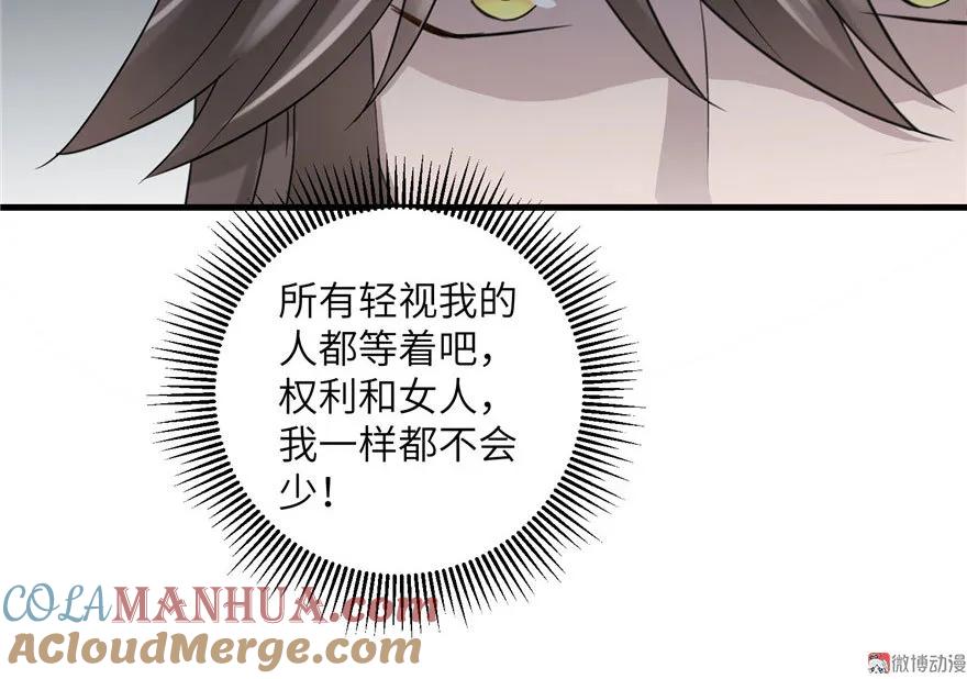 我家徒弟又挂了 - 第23话 尽全力，保你平安 - 第25张图