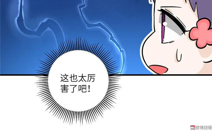 我家徒弟又挂了 - 第23话 尽全力，保你平安 - 第44张图