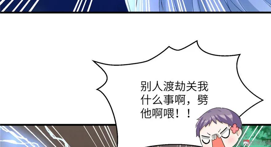 我家徒弟又挂了 - 第23话 尽全力，保你平安 - 第57张图