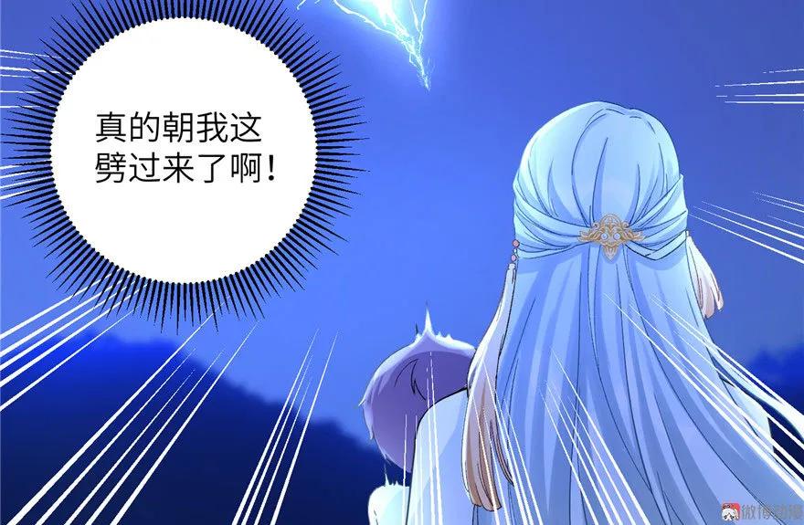 我家徒弟又挂了 - 第23话 尽全力，保你平安 - 第56张图